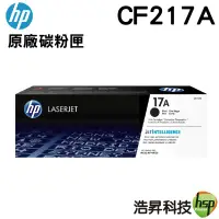 在飛比找樂天市場購物網優惠-HP CF217A / 17A 原廠碳粉匣 適用M130 /