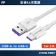 【POLYWELL】快充線 數據線 USB-A To USB-C5A 傳輸線 適用安卓手機 平板【C1-00495】