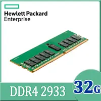 在飛比找PChome24h購物優惠-HPE 惠普 DDR4 2933 32GB R-DIMM 伺