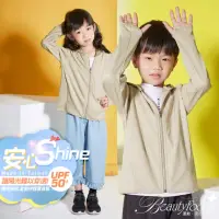 在飛比找momo購物網優惠-【BeautyFocus】兒童/無懼光UPF50+防曬外套(
