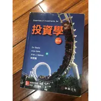 在飛比找蝦皮購物優惠-投資學 第八版 二手書