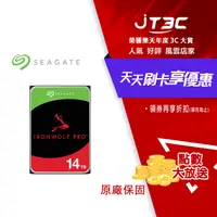 在飛比找樂天市場購物網優惠-【最高4%回饋+299免運】Seagate【IronWolf