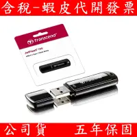 在飛比找蝦皮購物優惠-TRANSCEND 創見 JF700 USB 3.1 Gen