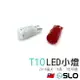 SLO【T10 2016 8晶 LED小燈】無極性 T10小燈 LED燈 7色可選 小燈 閱讀燈 牌照燈 室內燈 定位燈