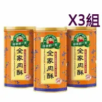 在飛比找樂天市場購物網優惠-[COSCO代購4] W78264 得意的一天 健康肉酥 2