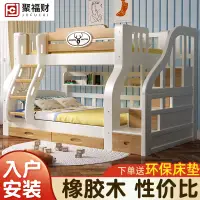 在飛比找樂天市場購物網優惠-聚福財上下床高低床上下鋪二層小戶型雙人母子床成人雙層床兒童床