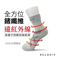 在飛比找momo購物網優惠-【XCLUSIV】全方位遠紅外線鍺纖維襪-銀灰色(遠紅外線、