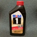 { 油世界 }美孚 MOBIL 5W30  HONDA 5W30 原廠機油 新包裝 LSPI