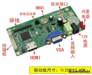 yiyi適用華星光電 MG1561B01-6 液晶配套驅動板套件HDMI+VGA +喇叭