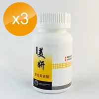 在飛比找PChome商店街優惠-《高原本草》美妍 黃金異黃酮膠囊(大豆異黃酮+山藥+大蒜+月