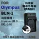 【199超取免運】全新現貨@攝彩@超值USB充 隨身充電器 for Olympus BLN1 行動電源 戶外充 體積小 一年保固【全壘打★APP下單 跨店最高20%點數回饋!!】