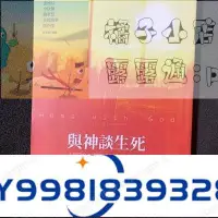 在飛比找Yahoo!奇摩拍賣優惠-尼爾 唐納 沃許 與神談生死 方智 書籍-桃園歡樂購