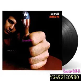 現貨直出 現貨 Don McLean American Pie 黑膠唱片LP  【追憶唱片】 強強音像