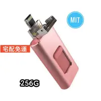 在飛比找蝦皮商城優惠-OTG隨身碟 品牌旗艦店 15天試用 5合1 MIT認證 蘋