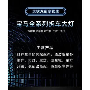 適用寶馬3系5系7系X1 X3 X5 X6X7 320 525 730原廠拆車件大燈總成請諮詢價格
