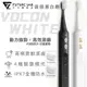 【Future Lab. 未來實驗室】Vocon White 音感潔白刷