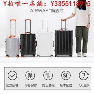 行李箱airway多功能行李箱女鋁框拉桿箱男密碼箱大容量旅行箱登機箱20PC旅行箱