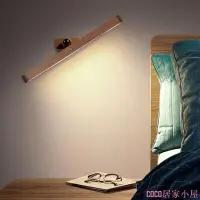 在飛比找Yahoo!奇摩拍賣優惠-COCO居家小屋實木質床頭燈閱讀 黏貼磁鐵吸附式壁燈 led