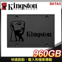 在飛比找PChome24h購物優惠-Kingston 金士頓 A400 960G 2.5吋 SA