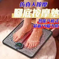 在飛比找蝦皮購物優惠-台灣現貨 腳底按摩墊 EMS脈衝 微電 液晶顯示 腳底按摩 