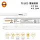 ☼金順心☼ OSRAM 歐司朗 LED T8 8W 2尺 16W 4尺 燈管 明亮 CNS 雙端燈管 新款 保固1年