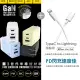 【Polybatt】GaN氮化鎵65W 手機平板筆電快速充電器(黑色)+Type-C to Lightning 蘋果認證PD快充線