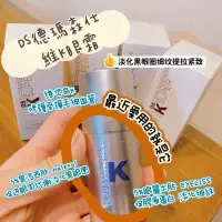 在飛比找蝦皮購物優惠-現貨💜DS德瑪森氏維他命K眼霜15ml 淡化黑眼圈 緊緻眼周