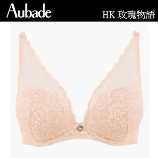 【Aubade】玫瑰物語水滴有襯內衣 性感內衣 法國進口 女內衣(HK-膚)