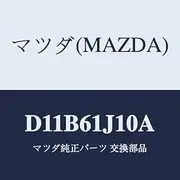 Mazda Evaporator D11B61J10A