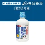 SATO 雅雪舒潔淨漱口水 450ML/瓶 (日本原裝進口) 專品藥局【2023216】