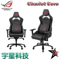 在飛比找宇星科技優惠-(預購)華碩 ASUS ROG SL300 Chariot 