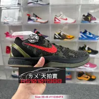 在飛比找Yahoo!奇摩拍賣優惠-Nike Kobe 6 VI Italian Camo Pr