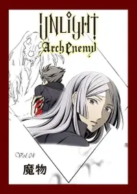 在飛比找Readmoo電子書優惠-UNLIGHT Arch Enemy04