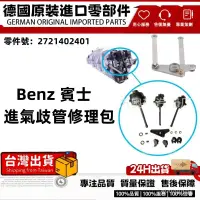 在飛比找蝦皮商城精選優惠-適用BENZ賓士M272 W203 W204 W211 W2