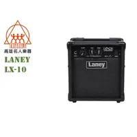 在飛比找蝦皮購物優惠-【名人樂器】Laney LX10 10瓦 電吉他 音箱 紅 