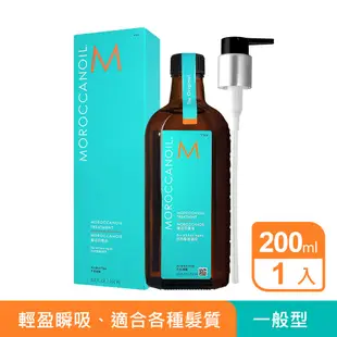 MOROCCANOIL 摩洛哥優油200ml