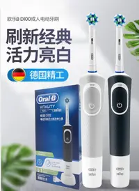 在飛比找樂天市場購物網優惠-德國百靈Oral-B-敏感護齦3D電動牙刷電動牙刷男女情侶D