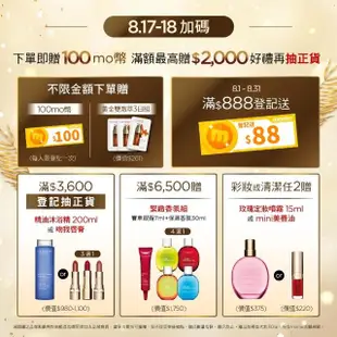 【CLARINS 克蘭詩】氧氣亮白淡斑精華50ml+黃金雙激萃-經典版50ml(極緻亮白發光組 抗老美白 母親節)