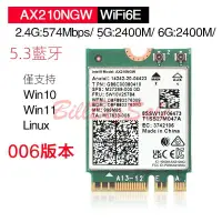 在飛比找露天拍賣優惠-AX210Intel 無線網卡 WiFi 7 6 5 BE2