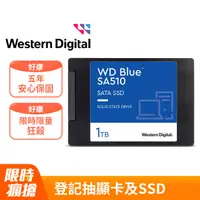 在飛比找PChome24h購物優惠-WD 藍標 SA510 1TB 2.5吋SATA SSD(W