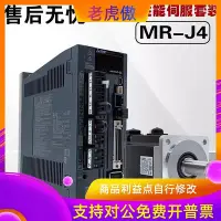 在飛比找Yahoo!奇摩拍賣優惠-全新日本原裝伺服電機驅動器MR-J4-20A+HG-KR23
