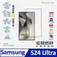 ACEICE SAMSUNG Galaxy S24 Ultra 5G ( S928B ) 6.8 吋 ( 磨砂 )-滿版玻璃貼