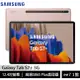 SAMSUNG Galaxy Tab S7+ T976 5G版 6G/128G 12.4吋平板 ee7-1
