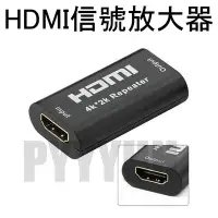 在飛比找Yahoo!奇摩拍賣優惠-HDMI 母對母 延長器 HDMI 訊號延長器 信號放大器 