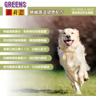 【葛莉思】 首席料理犬食 3.5kg (6入/箱) 膳纖腸道健康配方 雞肉大餐 | 官方旗艦