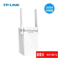 在飛比找露天拍賣優惠-TP-LINK TL-WA832RE WIFI信號放大器中繼