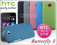 在飛比找Yahoo!奇摩拍賣優惠-[190免運費] htc butterfly s 高質感磨砂