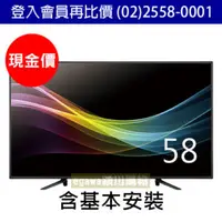 在飛比找QKSHOPPING優惠-三洋SANLUX電視 SMT-58MA3 附視訊盒 58型 