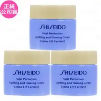 在飛比找森森購物網優惠-SHISEIDO 資生堂 激抗痕 亮采緊緻霜(#輕盈版)(5