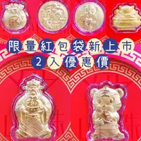 在飛比找蝦皮購物優惠-🐯新增 虎年 款式🐯 純金9999 黃金紅包 0.027錢（